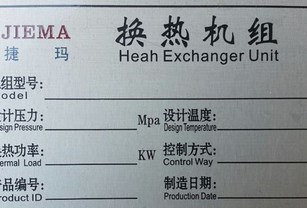 金屬牌的制作技術(shù)已跟不上時(shí)代潮？金冠德深研自主產(chǎn)品。